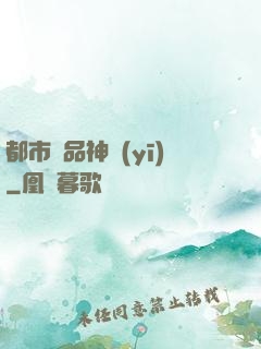 都市絕品神醫(yī)