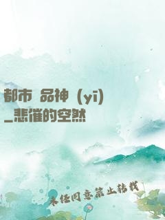 都市絕品神醫(yī)