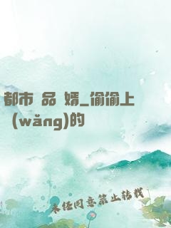 都市絕品贅婿