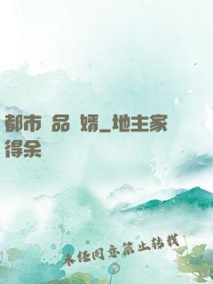 都市絕品贅婿