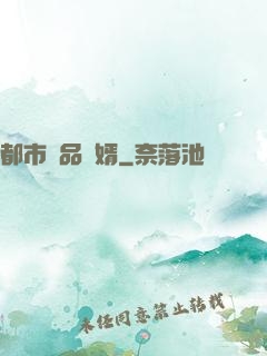 都市絕品贅婿