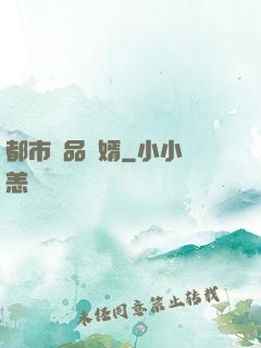 都市絕品贅婿