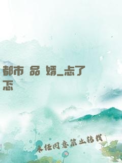 都市絕品贅婿