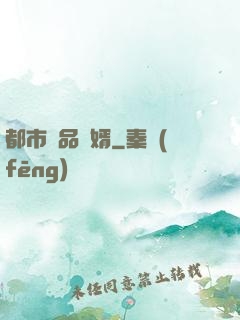 都市絕品贅婿