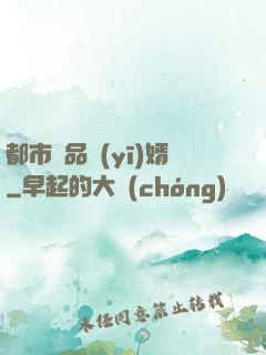 都市絕品醫(yī)婿