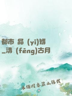 都市絕品醫(yī)婿
