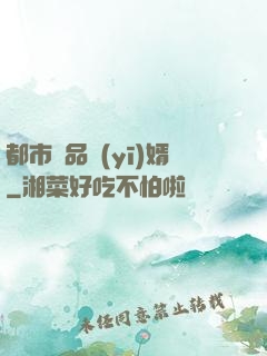 都市絕品醫(yī)婿