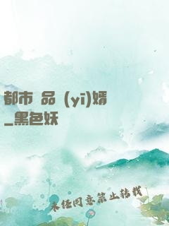 都市絕品醫(yī)婿