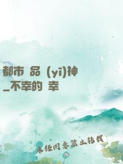 都市絕品醫(yī)神