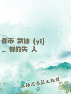 都市絕武仙醫(yī)