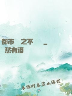 都市縱橫之不敗閻羅