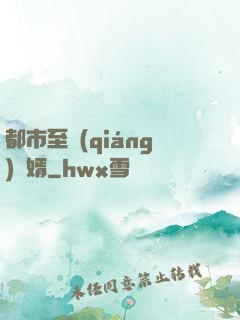 都市至強(qiáng)贅婿
