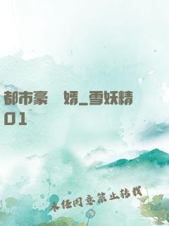 都市豪門贅婿