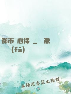 都市貼心保鏢