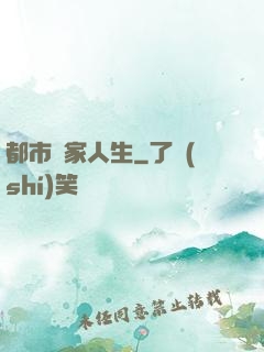 都市贏家人生