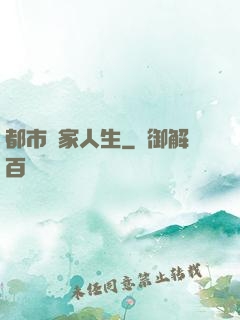 都市贏家人生