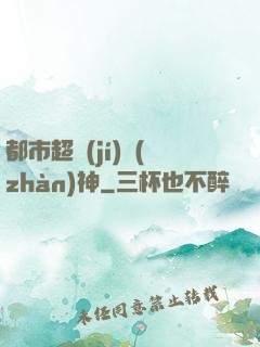 都市超級(jí)戰(zhàn)神