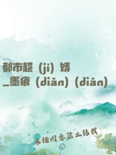 都市超級(jí)贅婿