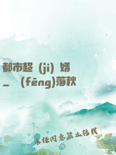 都市超級(jí)贅婿
