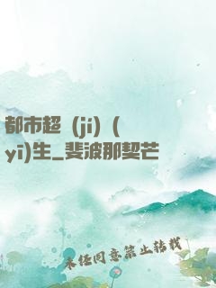都市超級(jí)醫(yī)生