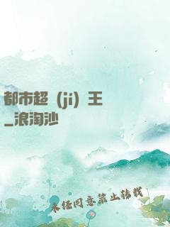 都市超級(jí)電王