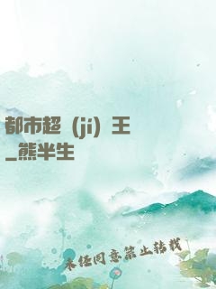 都市超級(jí)電王
