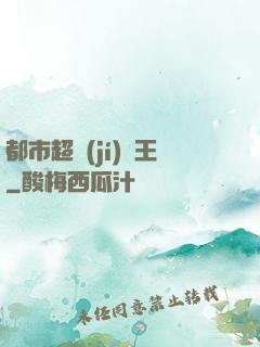 都市超級(jí)電王