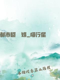都市超級贅婿