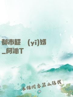 都市超級醫(yī)婿