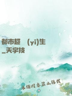 都市超級醫(yī)生