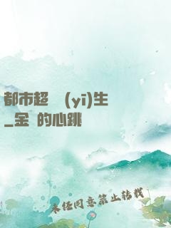 都市超級醫(yī)生
