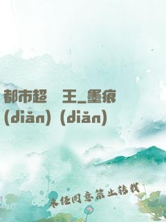 都市超級電王