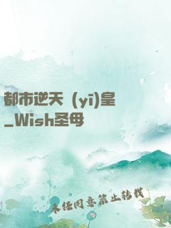 都市逆天醫(yī)皇