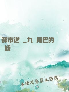 都市逆龍