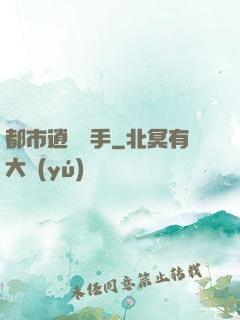 都市逍遙殺手