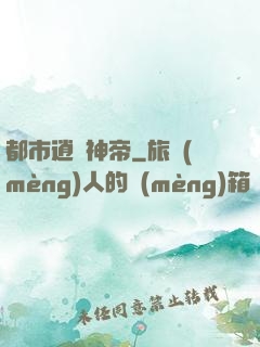 都市逍遙神帝