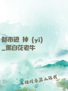 都市逍遙神醫(yī)