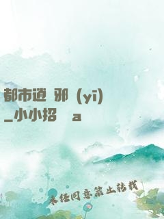 都市逍遙邪醫(yī)