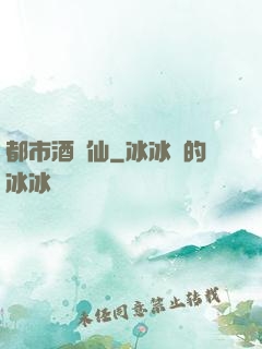 都市酒劍仙