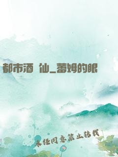 都市酒劍仙