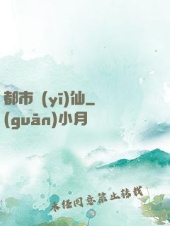 都市醫(yī)仙