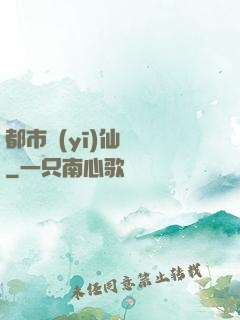 都市醫(yī)仙歸來
