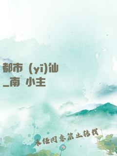 都市醫(yī)仙歸來