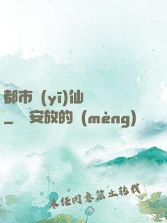 都市醫(yī)仙歸來