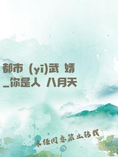 都市醫(yī)武贅婿