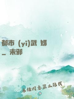 都市醫(yī)武贅婿