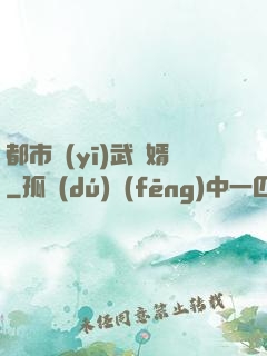 都市醫(yī)武贅婿