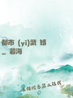 都市醫(yī)武贅婿