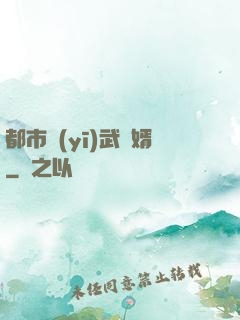 都市醫(yī)武贅婿