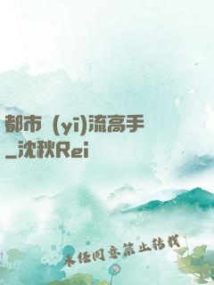 都市醫(yī)流高手